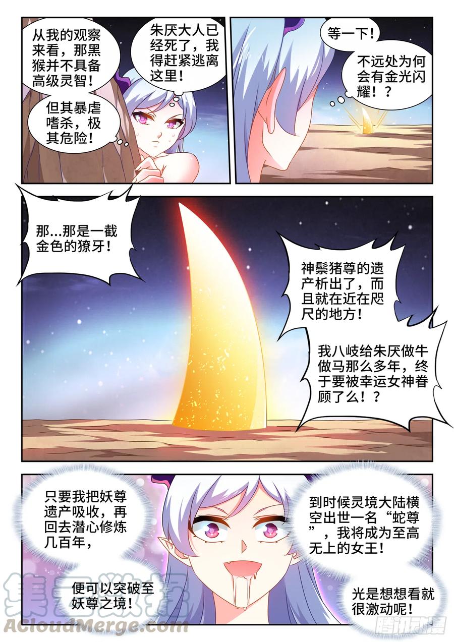 644、弑仇索敌8