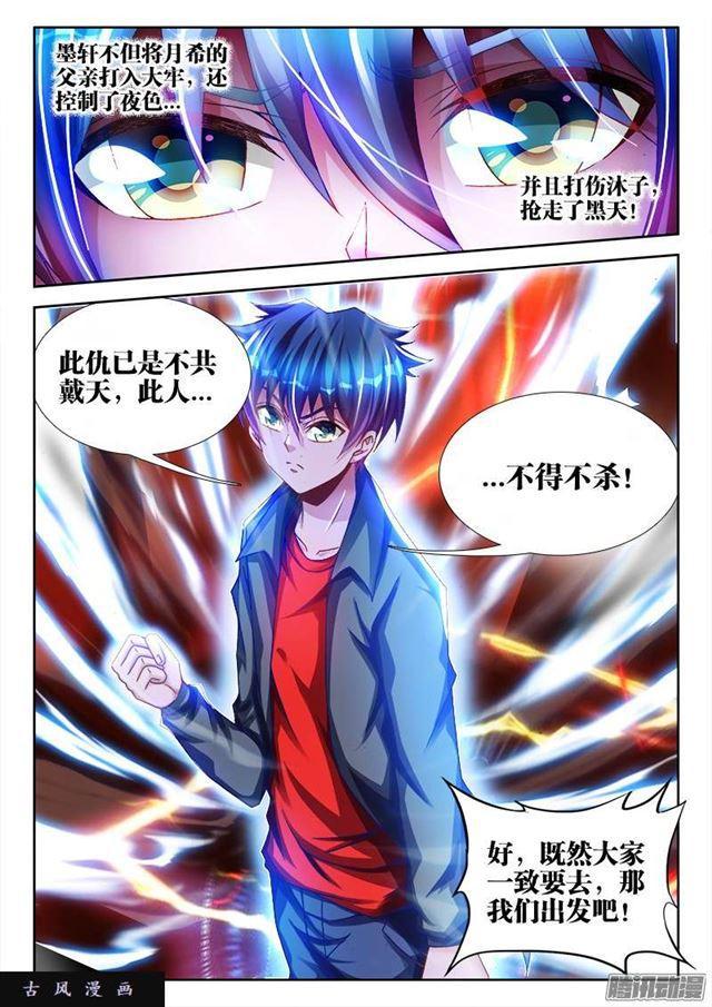 223、进入祖地6