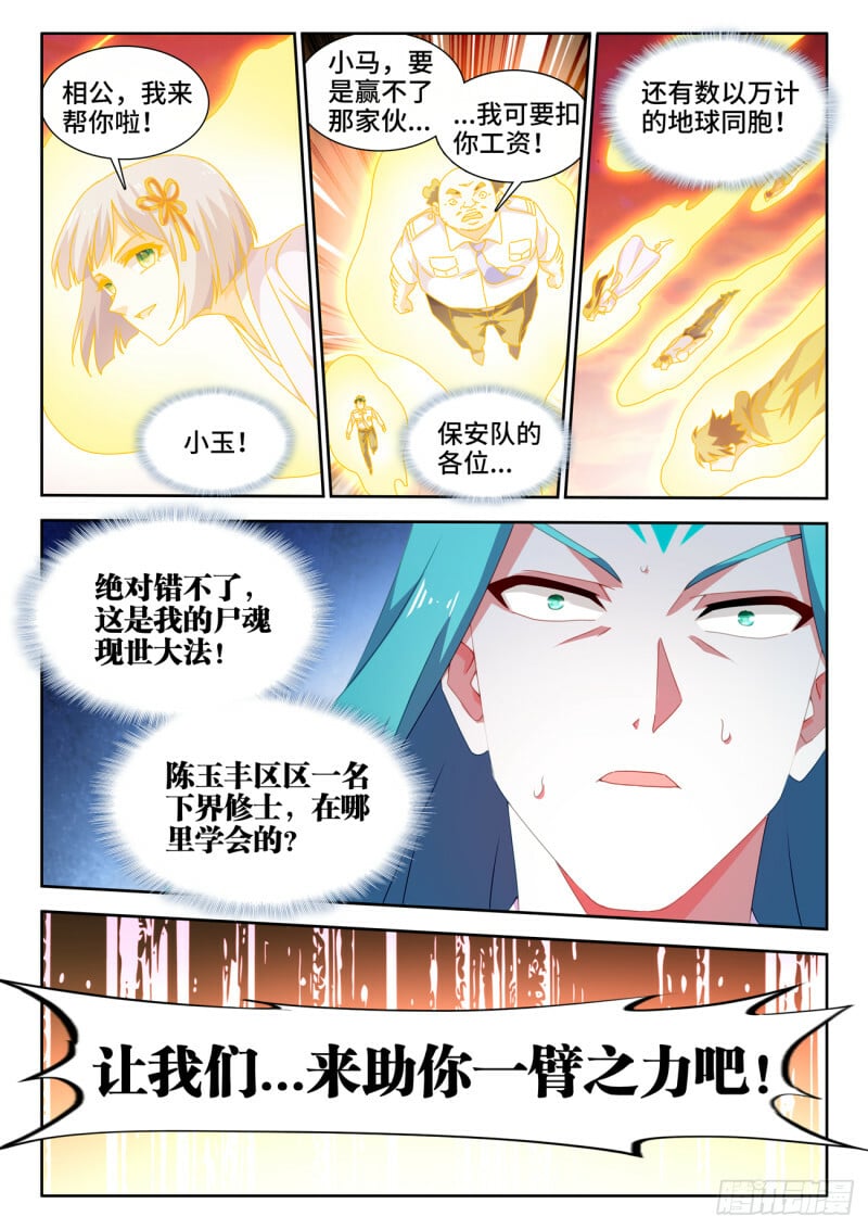 789、尸魂现世大法11