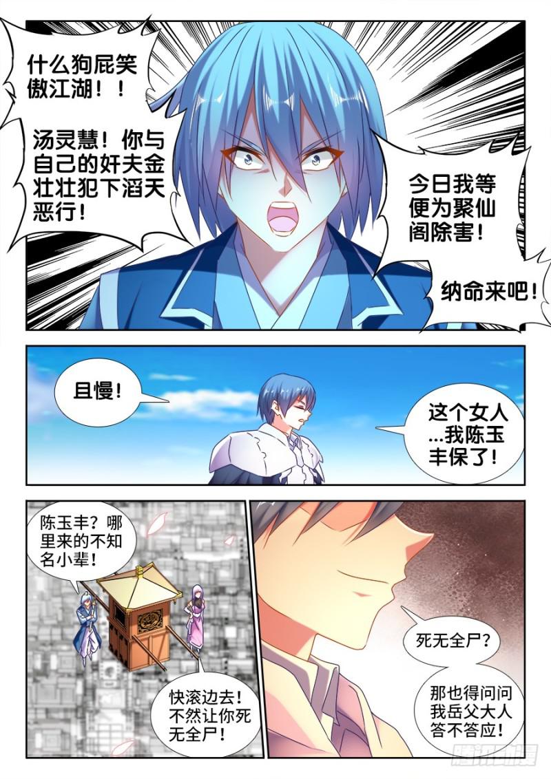 507、山来5