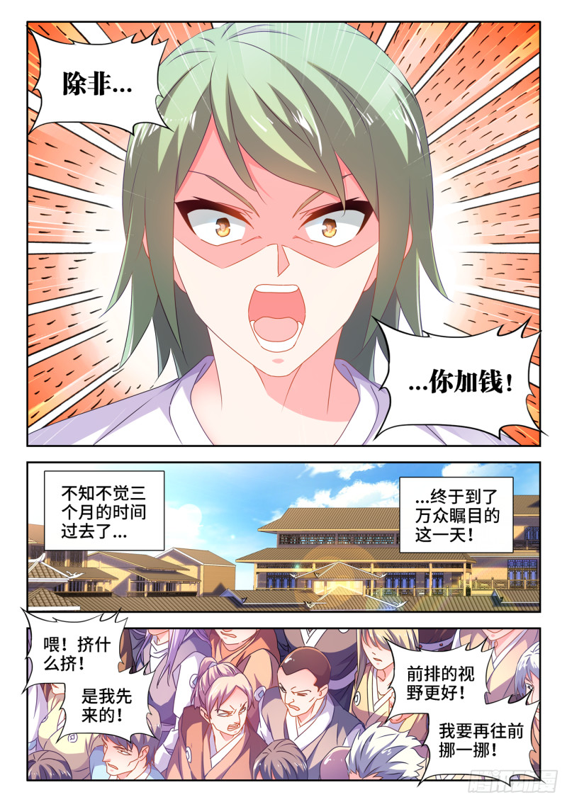 665、盛典开始10