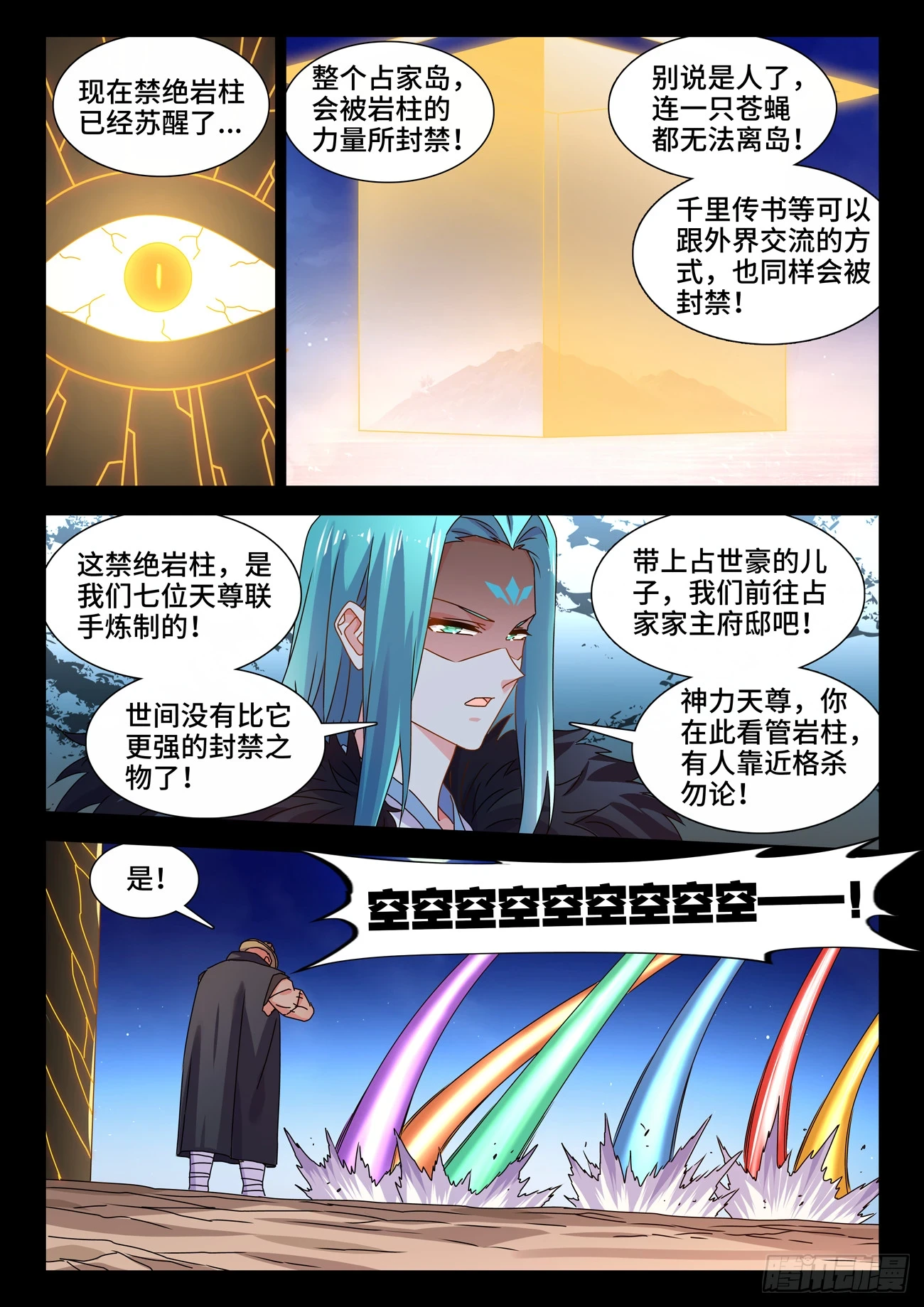 766、奴印2