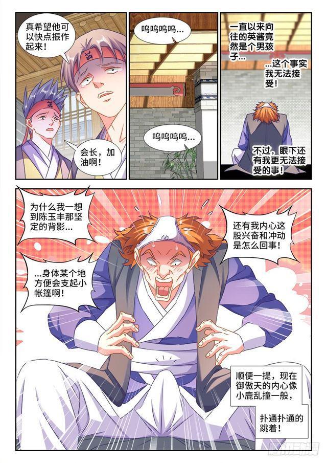 423、高升3