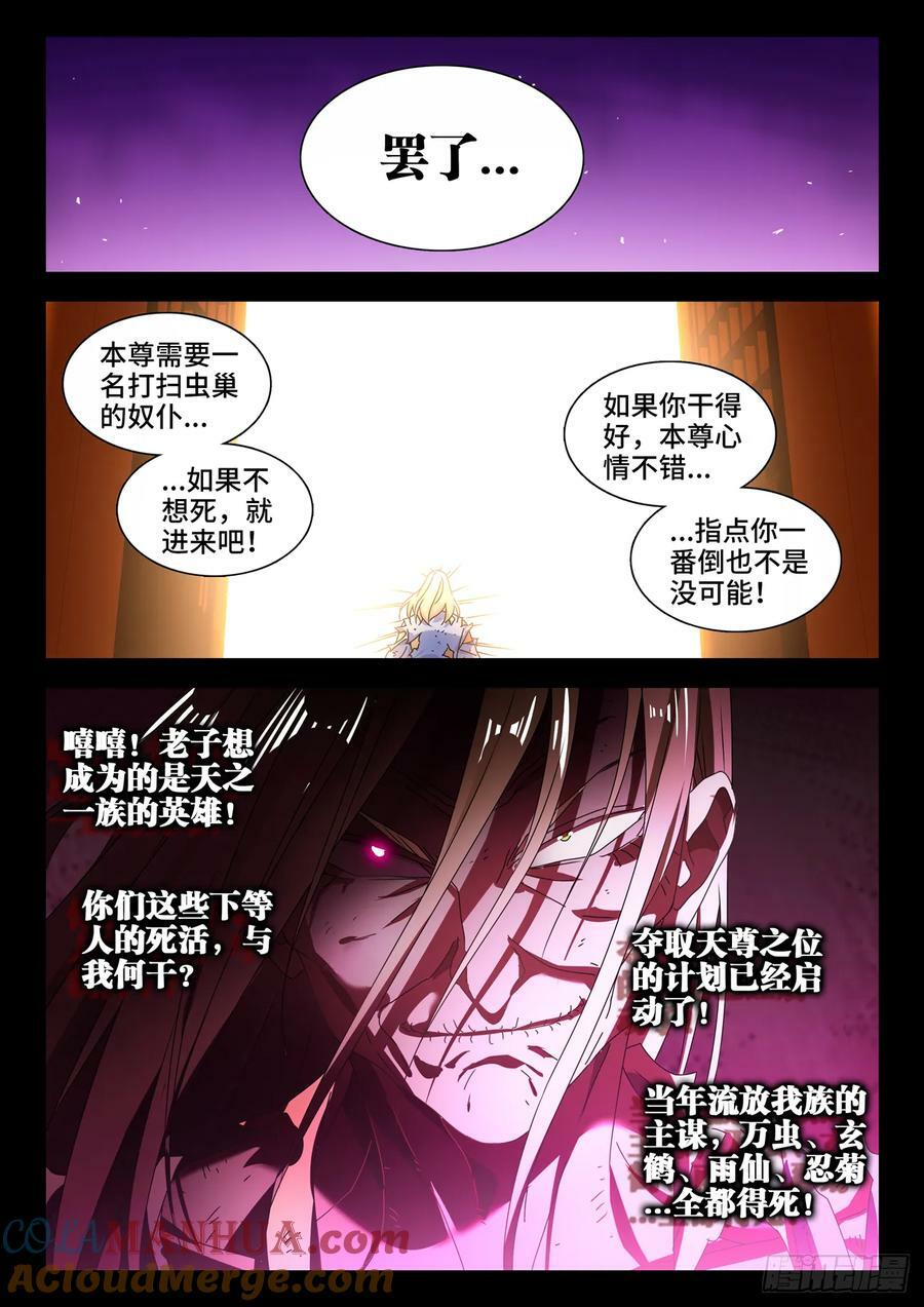 778、拜师7