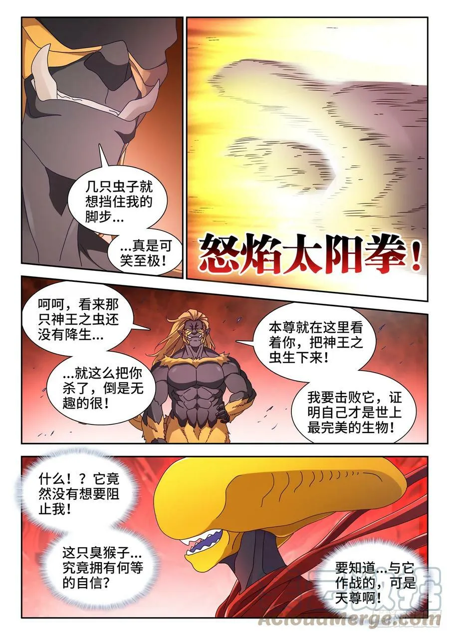711、诞生4