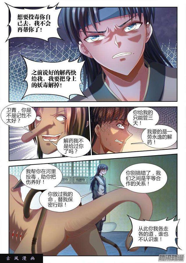 304、火攻！2