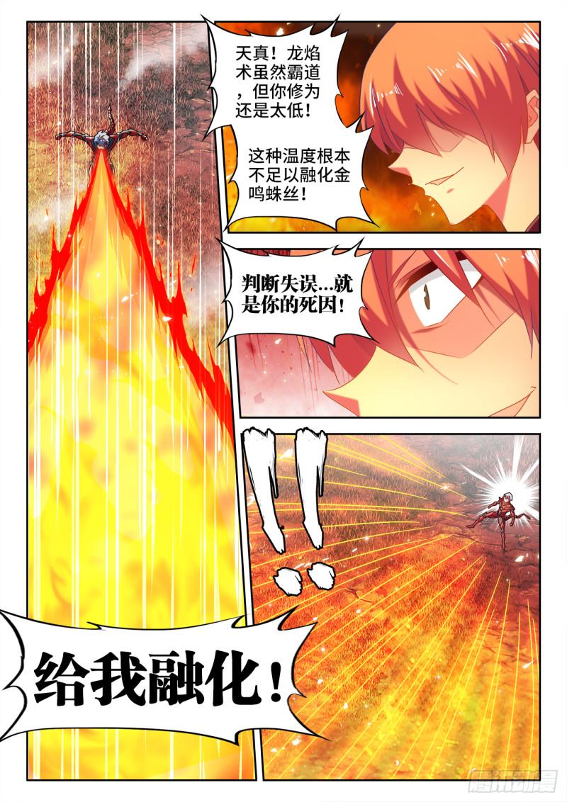 576、金丝傀6