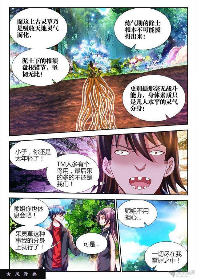 153、上古分身术1