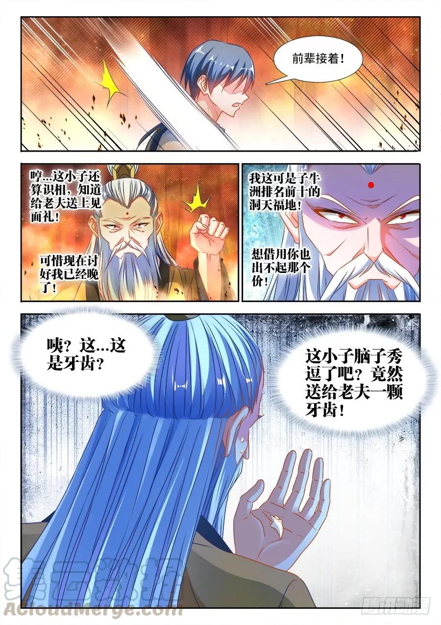 383、紫峰仙人8