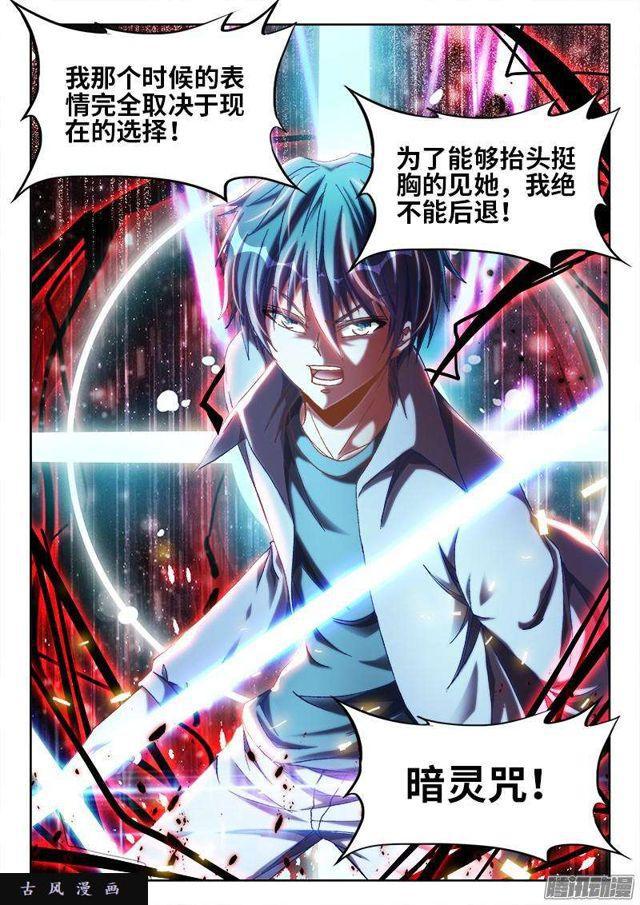 293、世界末日！9