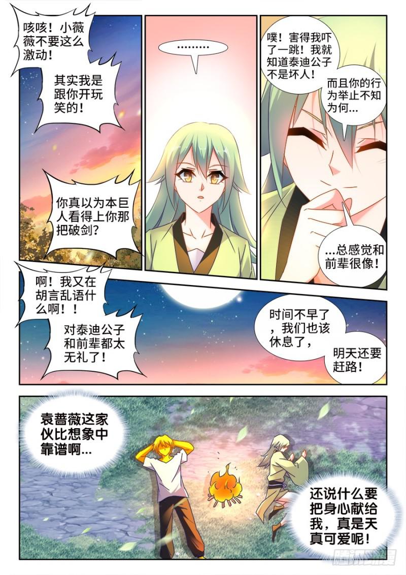 488、夜谈9
