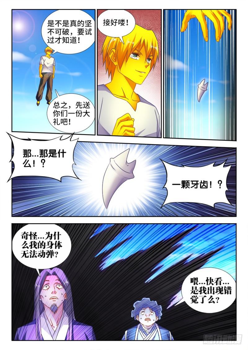 495、肉身破阵1