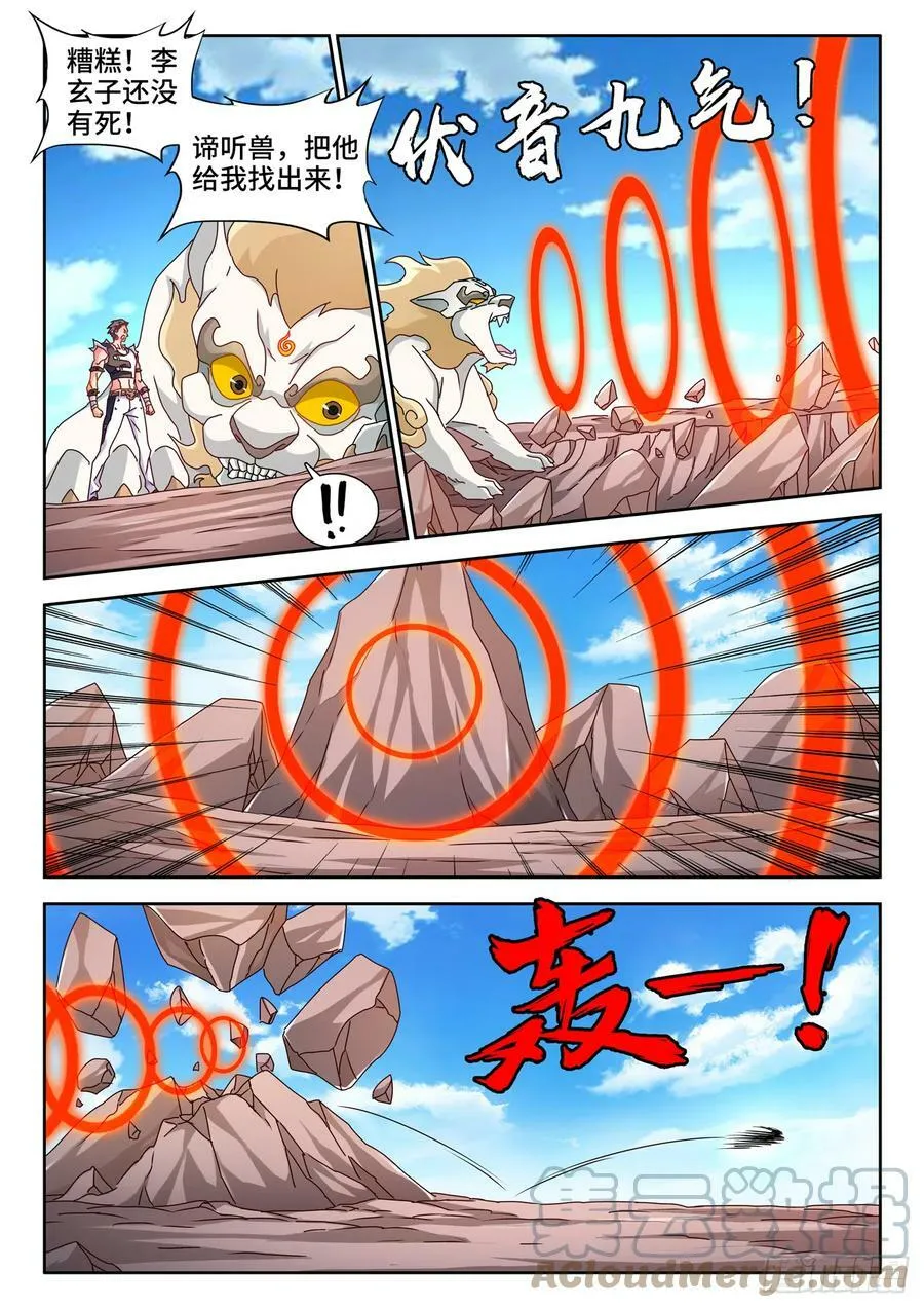 716、凌驾于万物8