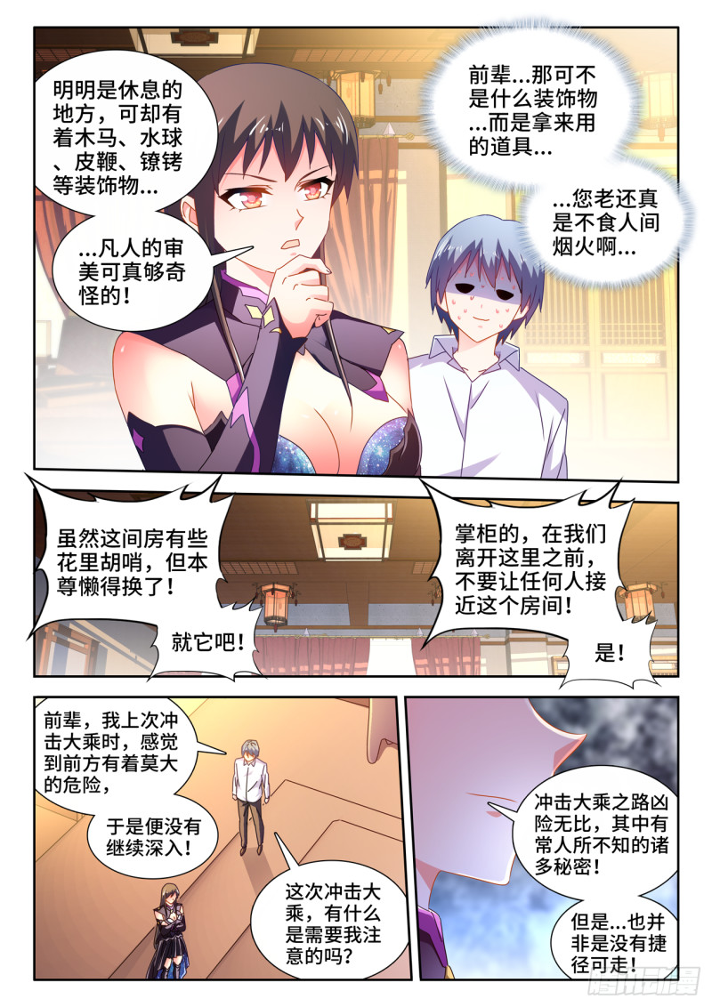 646、誓蛊虫印9