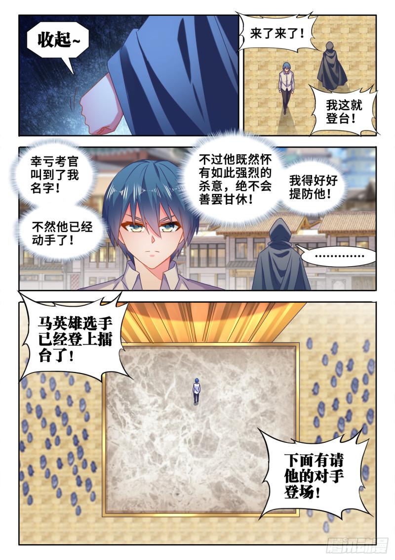 587、相遇4