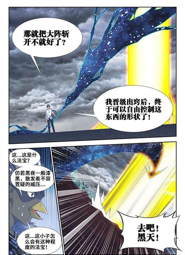 365、破阵8