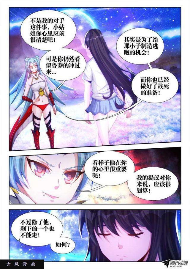 93、幻级妖兽！8