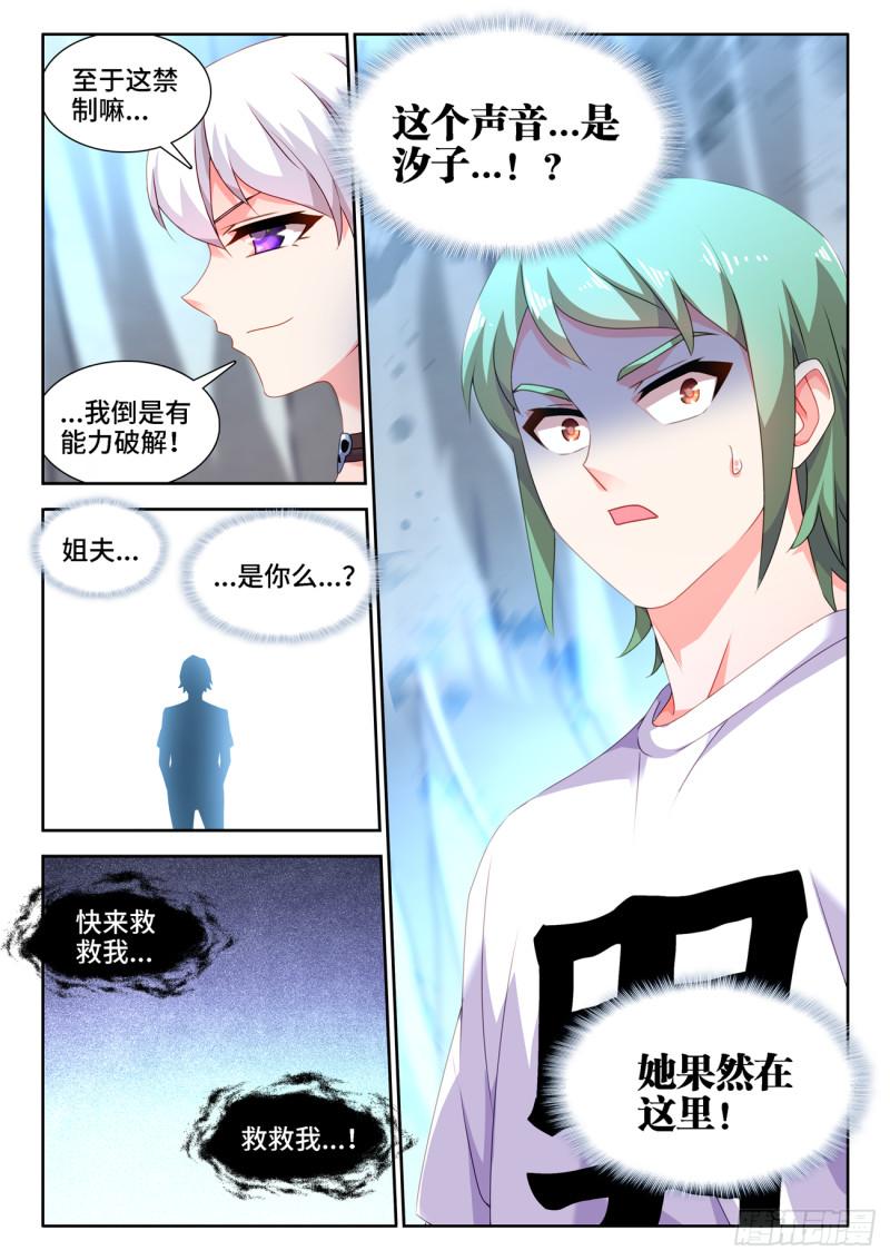 674、利益交换11
