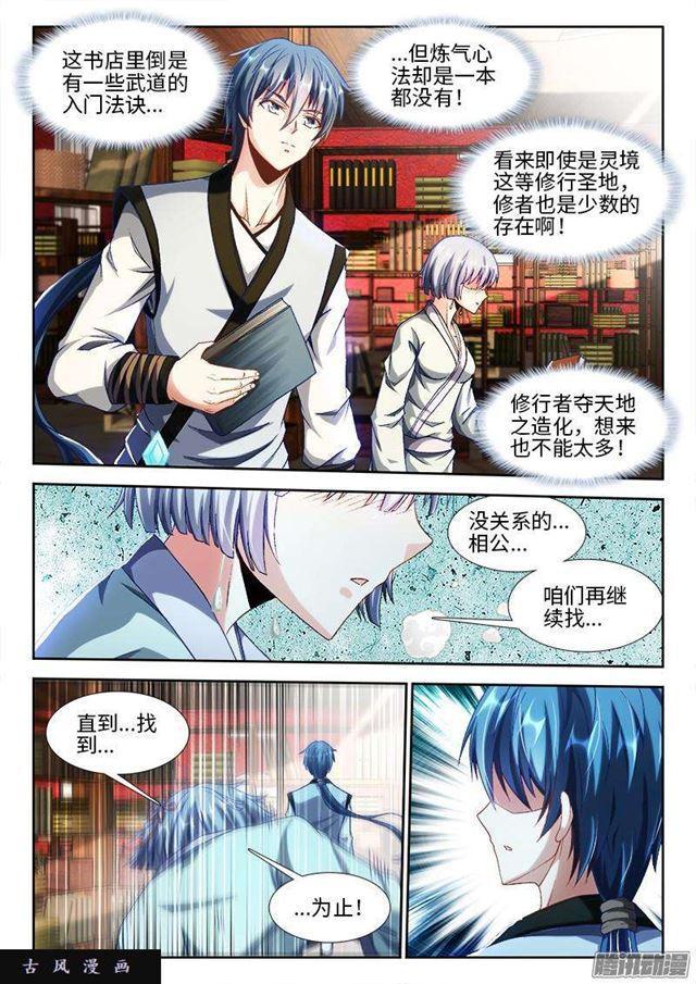 301、云泥之别！9