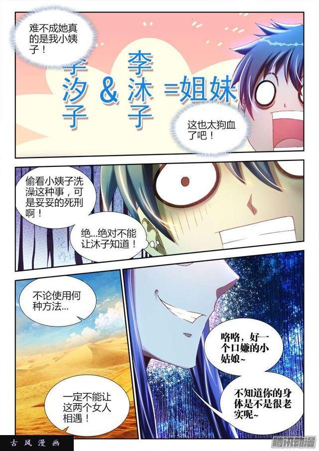 228、风墙术0