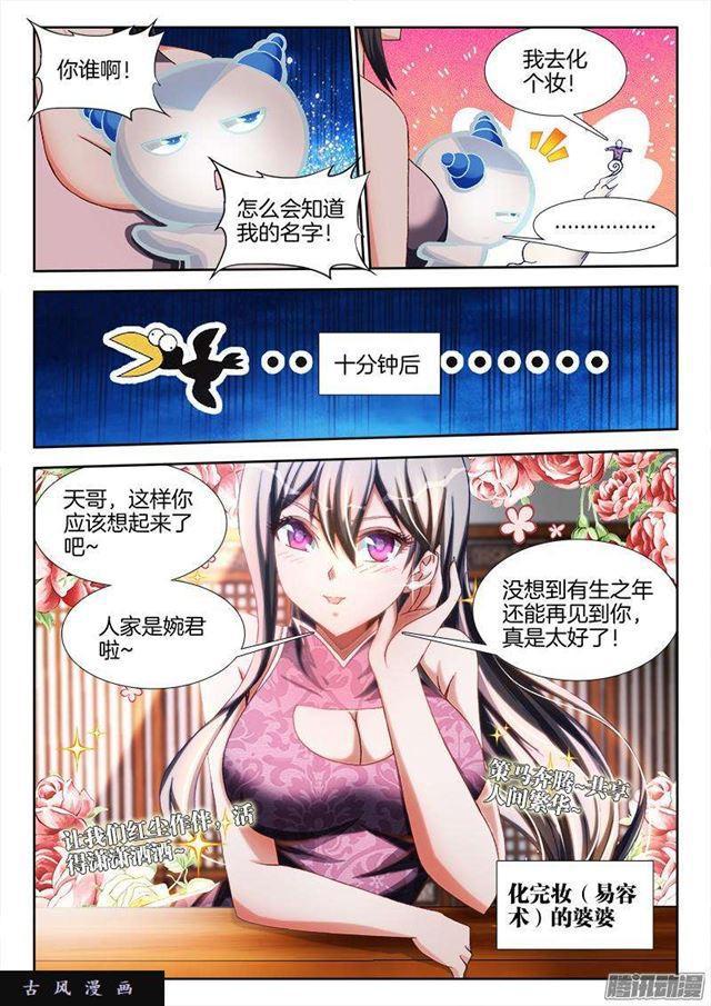 262、重逢7