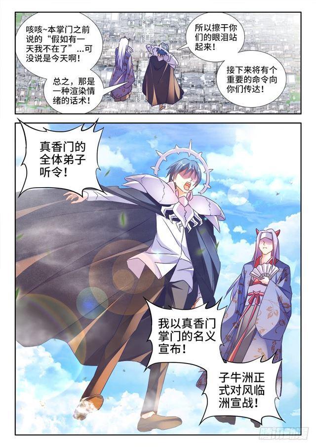 452、宣战7