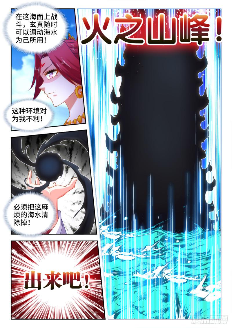 547、白色火焰8