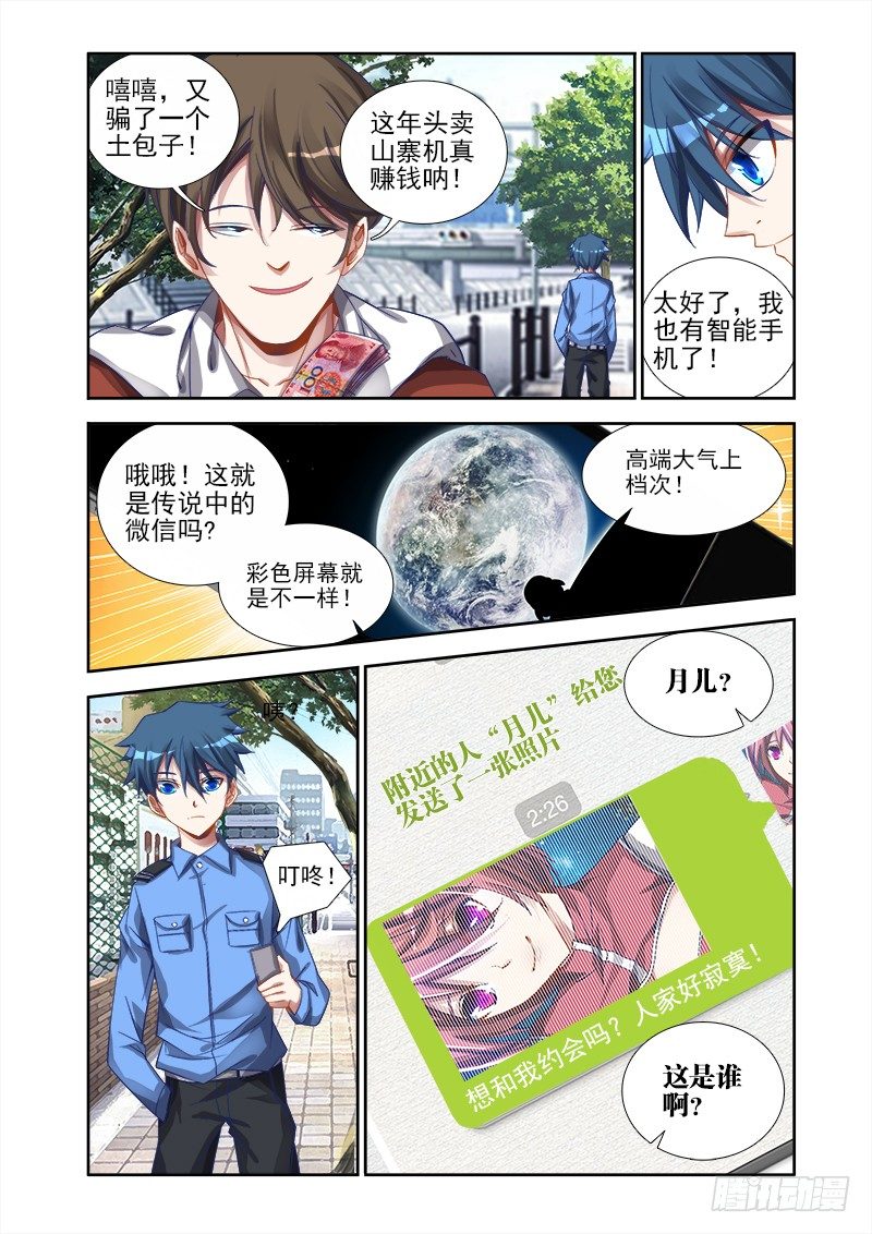 8、微信8
