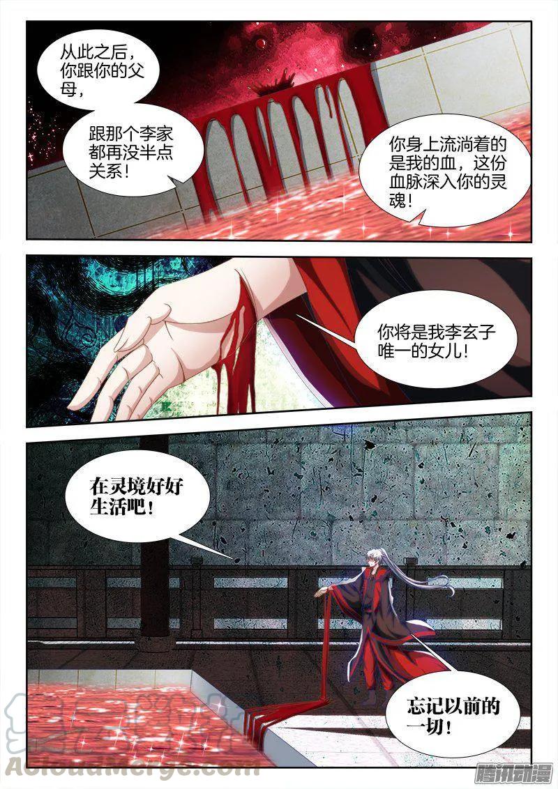 263、换血2