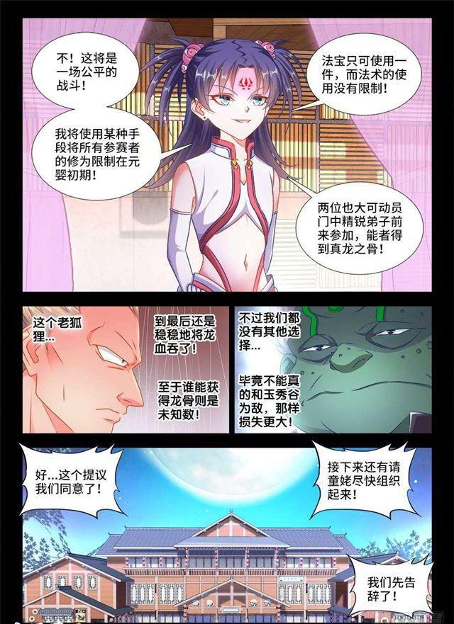 406、子凡恋爱了1