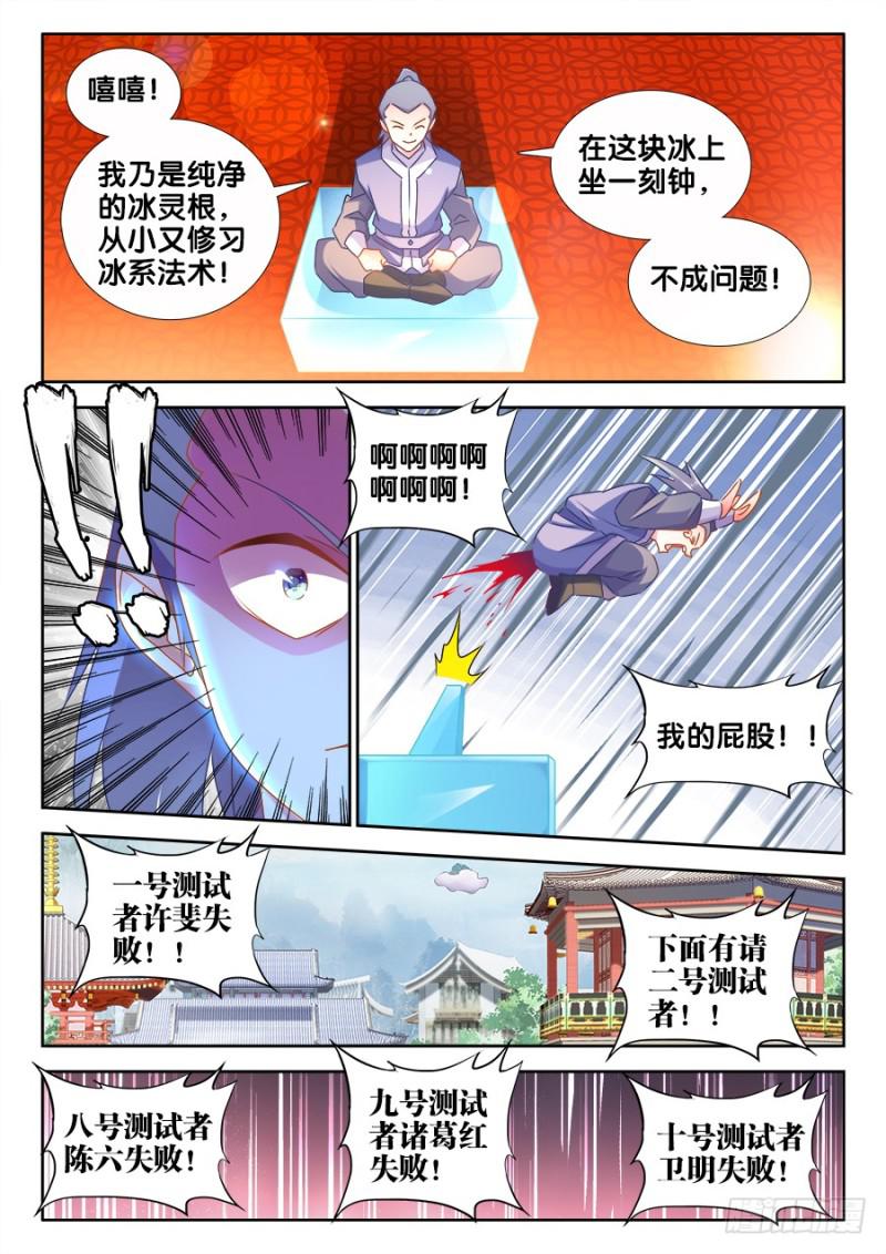 518、不灭寒冰2