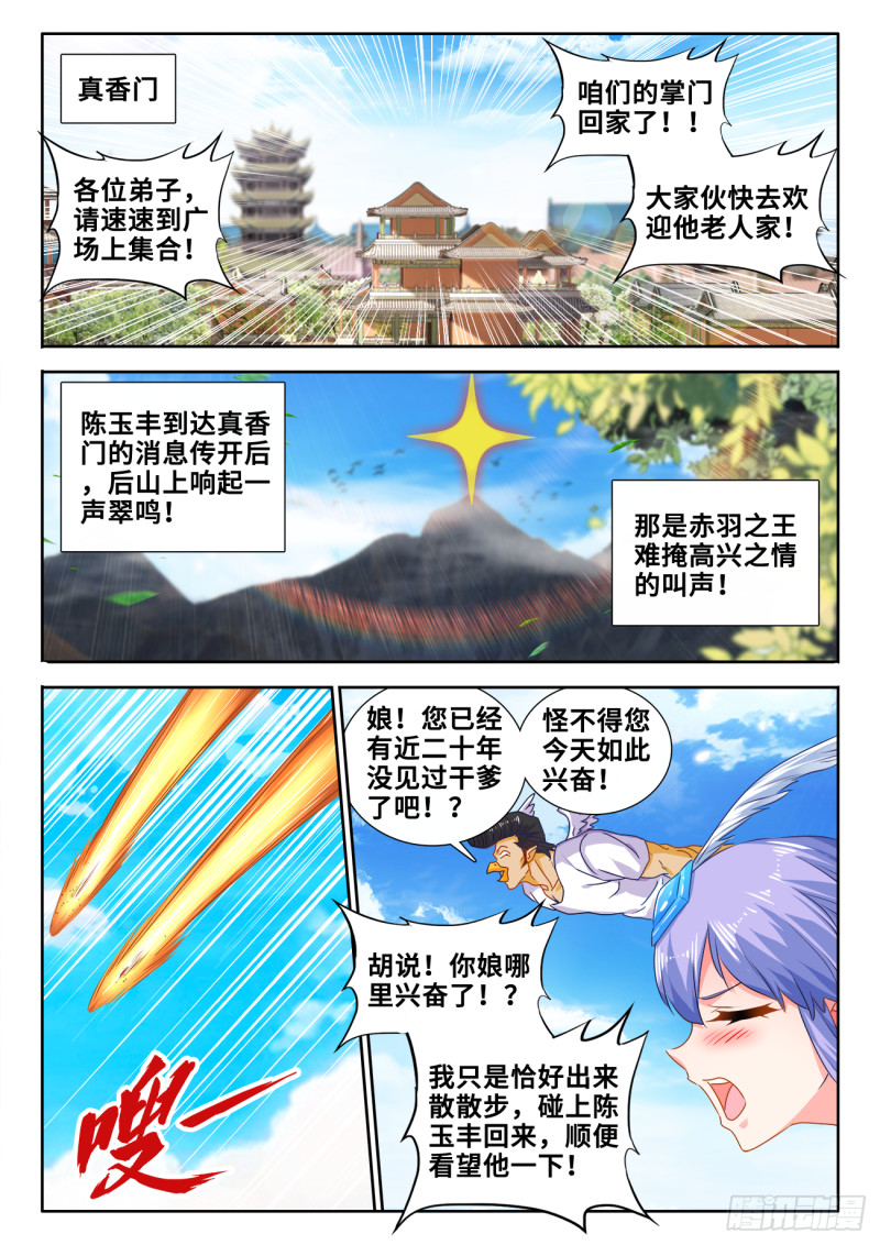 606、血脉感应0