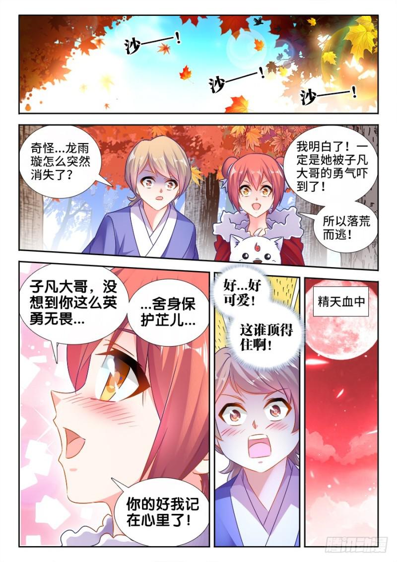 525、兄妹相认3