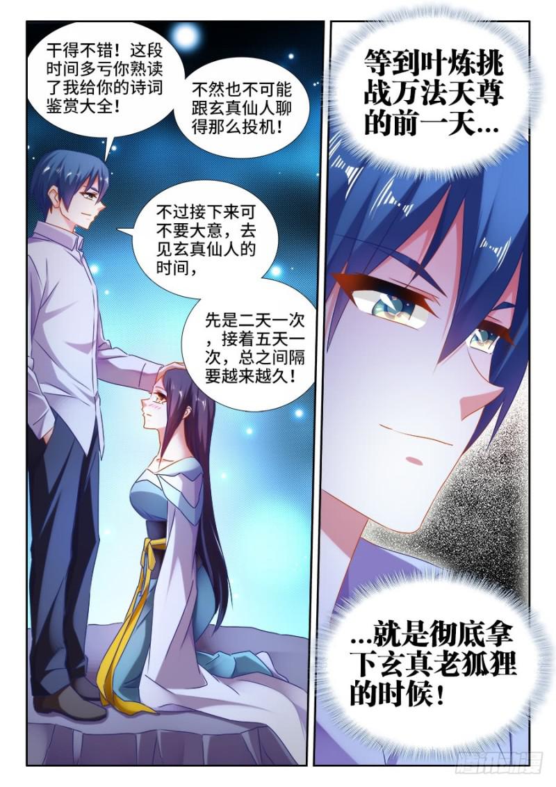 528、甜蜜的初吻8