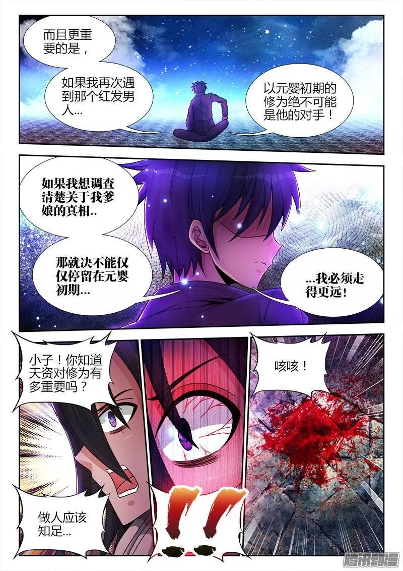 183、没有你的世界4