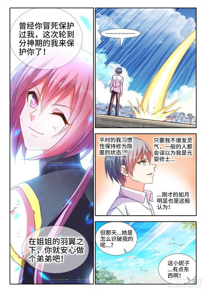 437、洪天大阵5