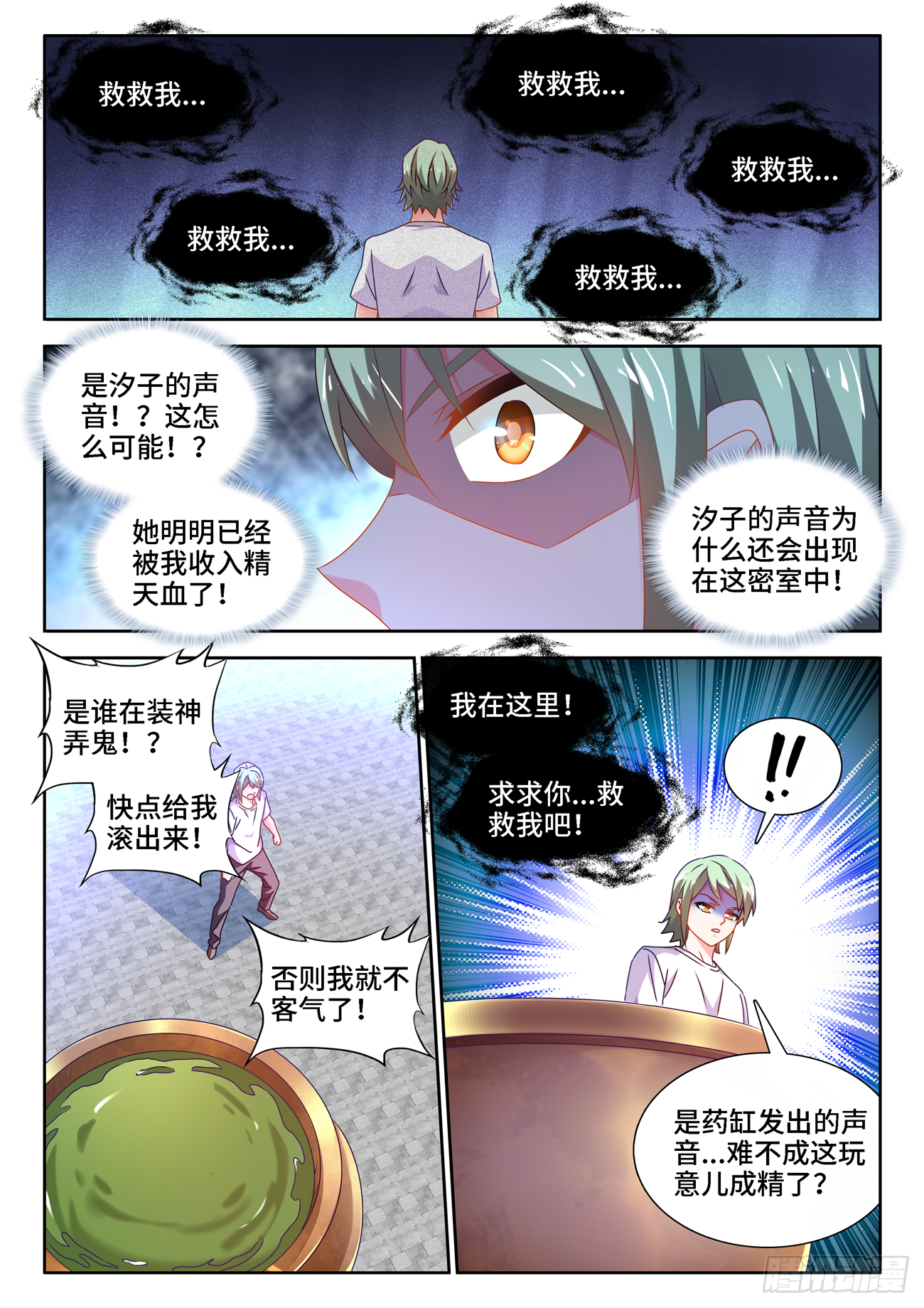 681、药液1