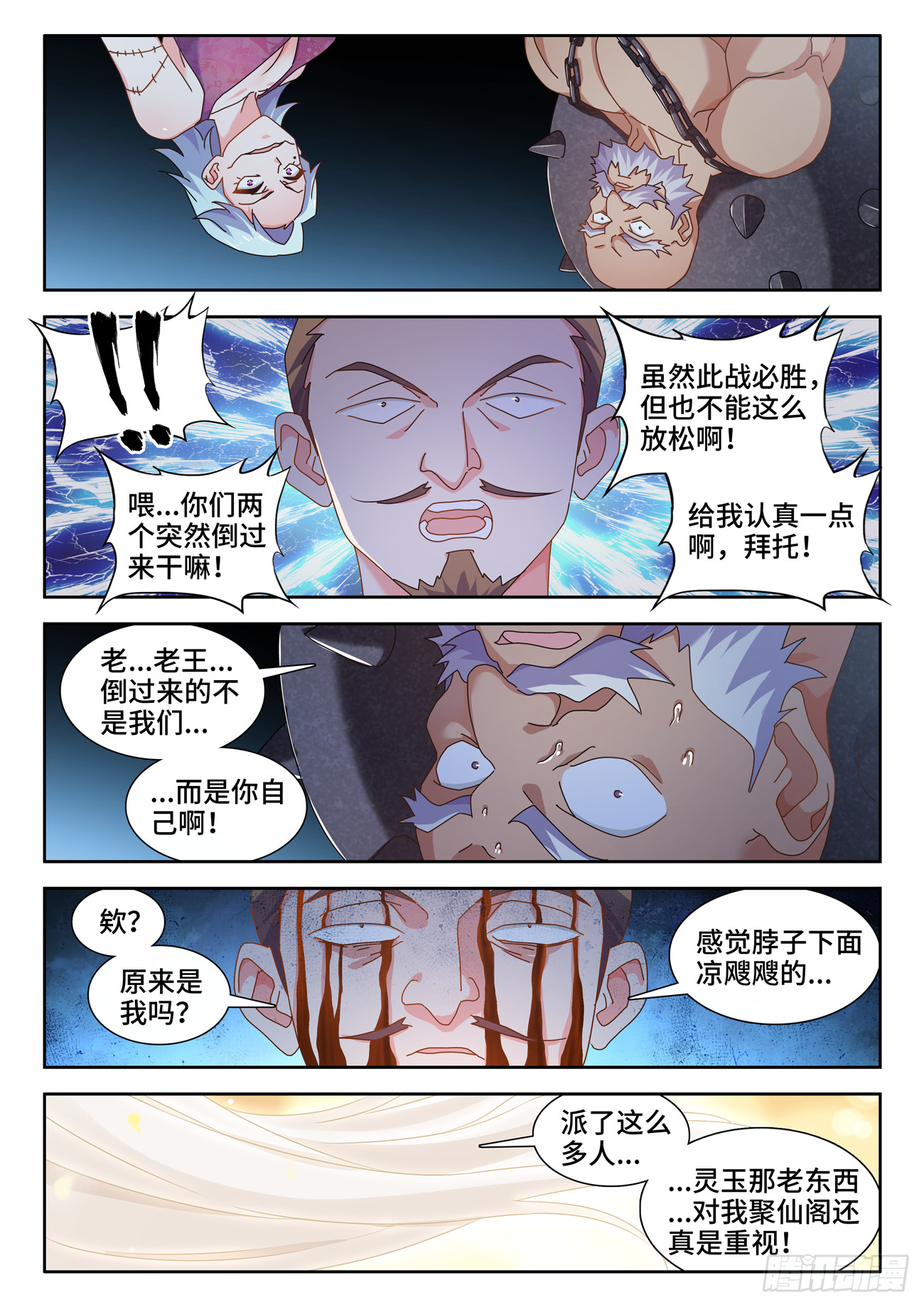 724、真香天尊10