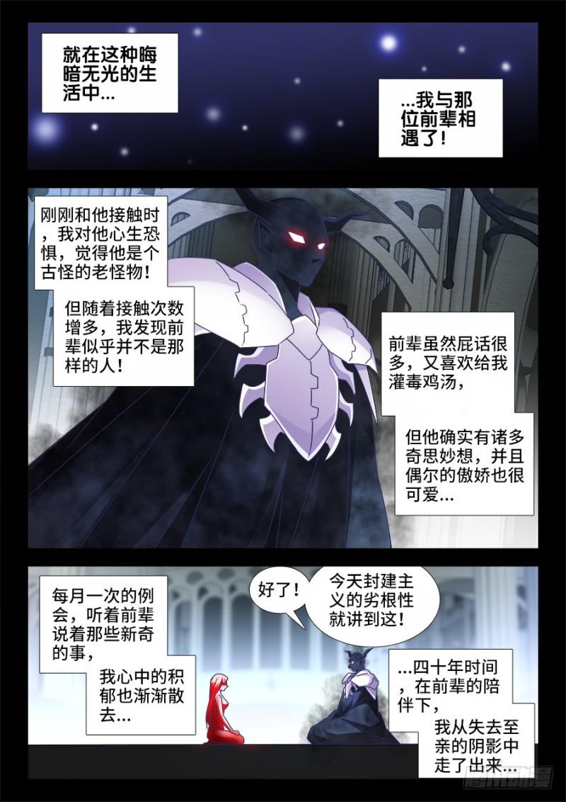 488、夜谈6