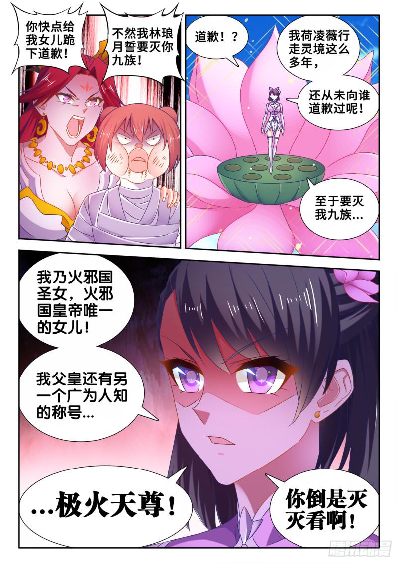 542、荷凌薇9