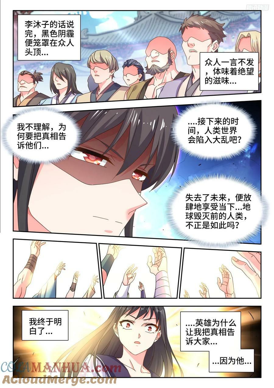 801、特攻队10
