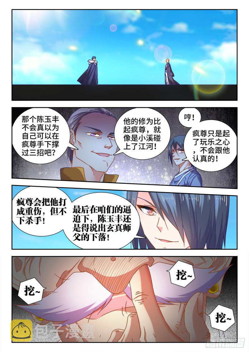 540、接我三招6