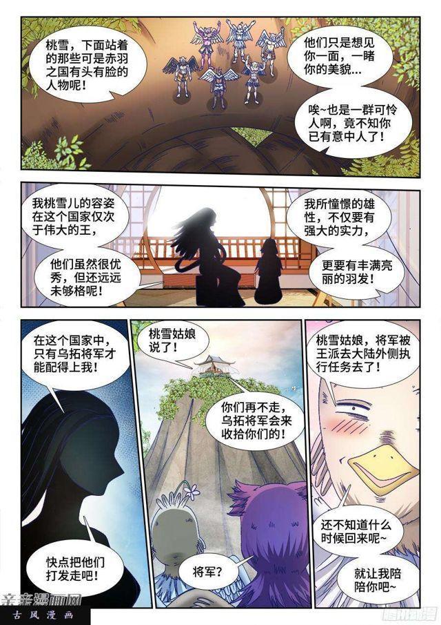 343、赤羽之王！7