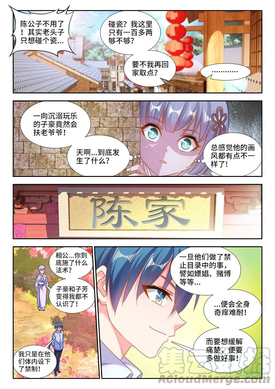 397、三观修正疗程10