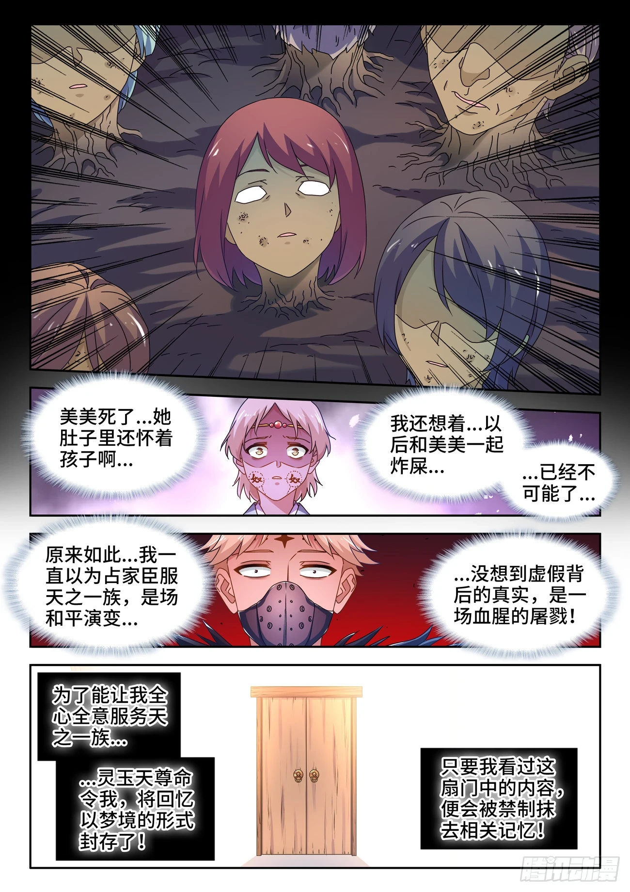 767、影之集合体1