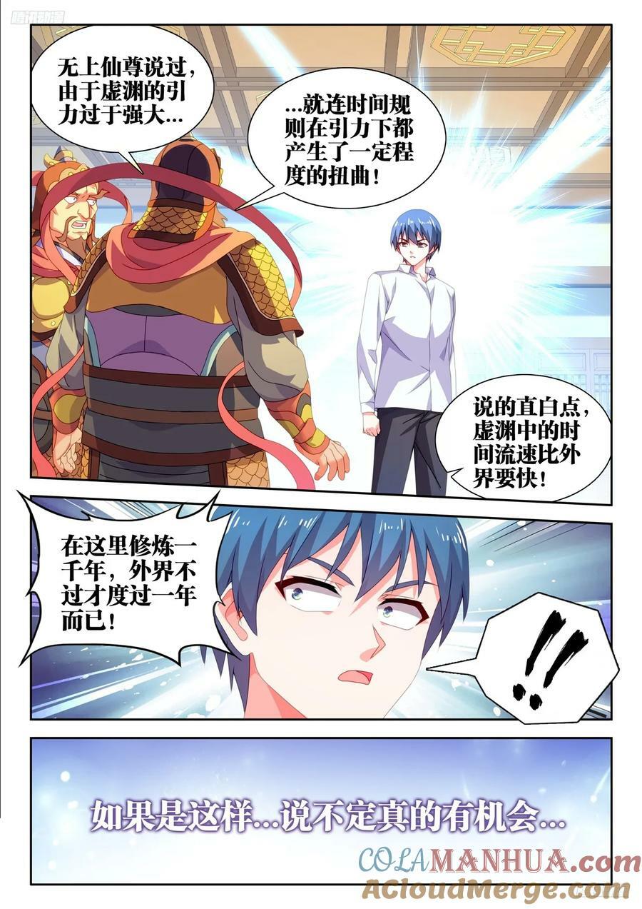 799、虚渊之中10
