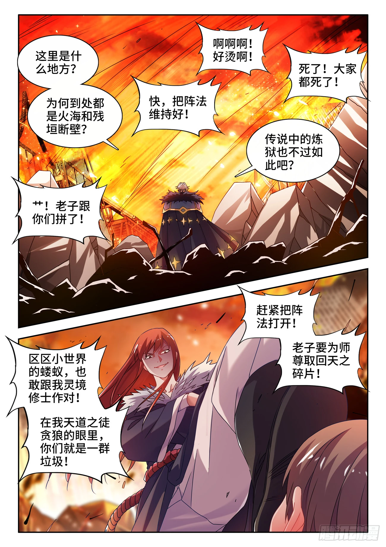 763、李沐子的梦境4