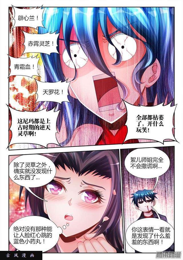 188、蓝色小药丸5