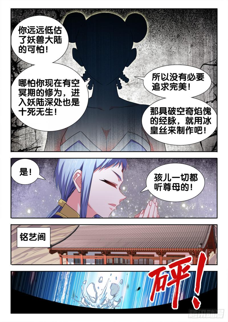 569、幼犼傀儡2
