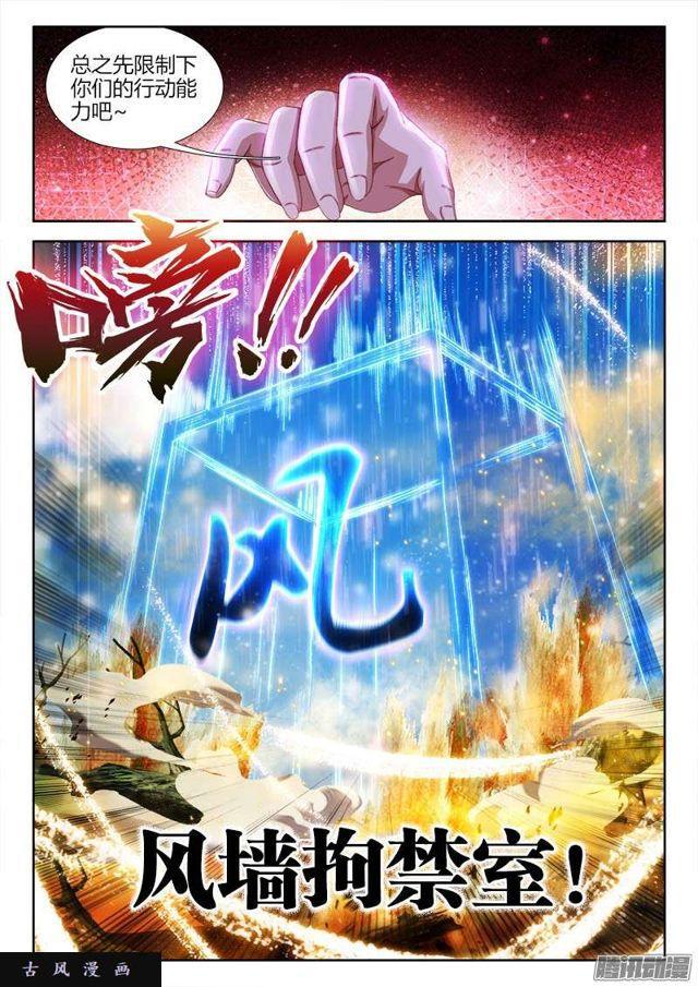 228、风墙术1